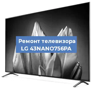 Замена светодиодной подсветки на телевизоре LG 43NANO756PA в Тюмени
